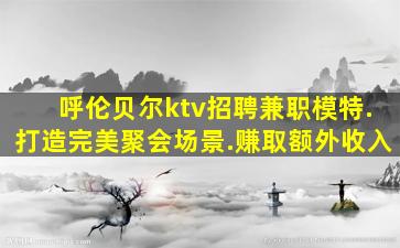安顺酒吧招聘