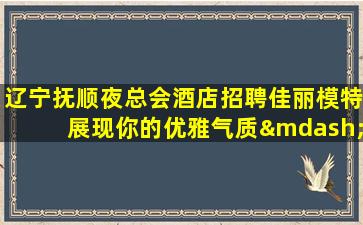 北海KTV招聘